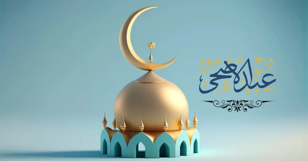 Celebrating Eid al-Adha in 2025
