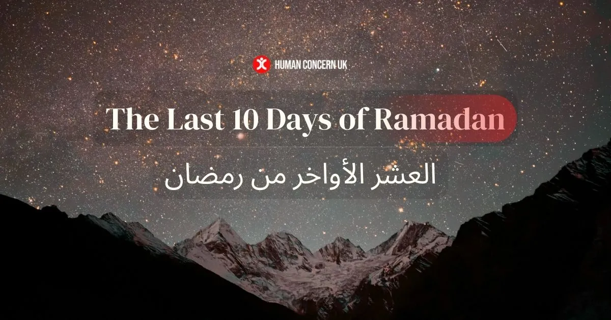 Last 10 Nights of Ramadan 2026