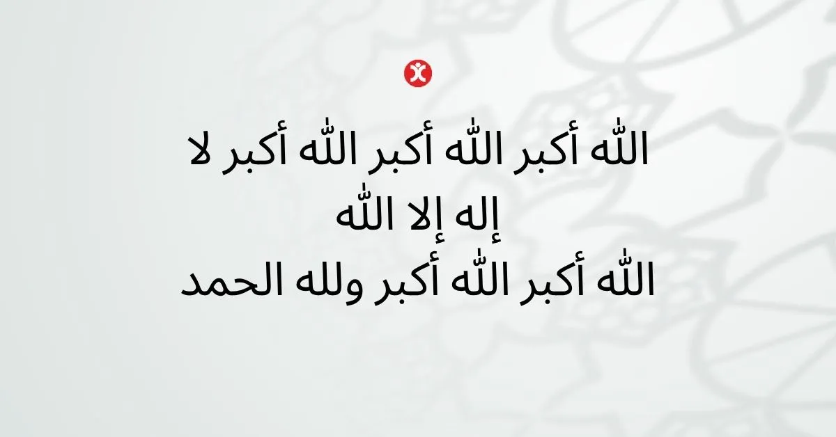 Eid Al Adha Takbeerat